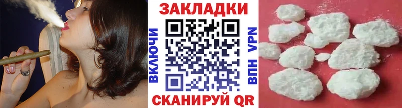Все наркотики Темрюк Cocaine  Кодеин  Мефедрон  ГАШИШ  Марихуана 