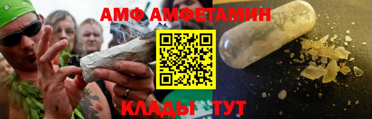 Амфетамин  Вход с VPN  Темрюк  Амфетамин VHQ  Amphetamine 