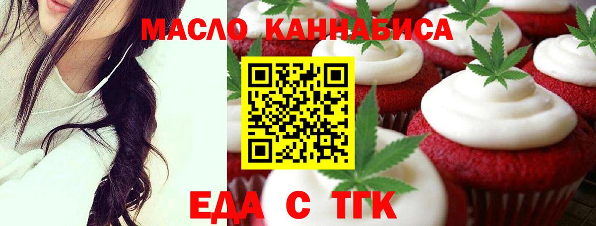 Canna-Cookies марихуана Темрюк