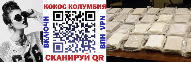 OMG как войти  Темрюк  КОКАИН Columbia 