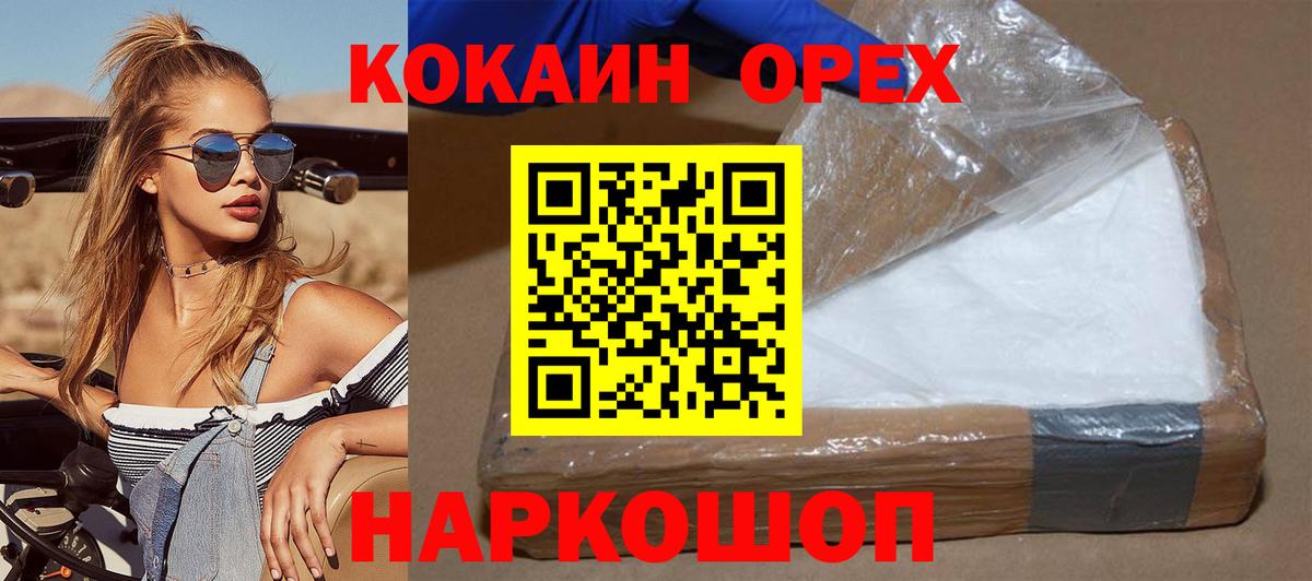 COCAIN Колумбийский Темрюк