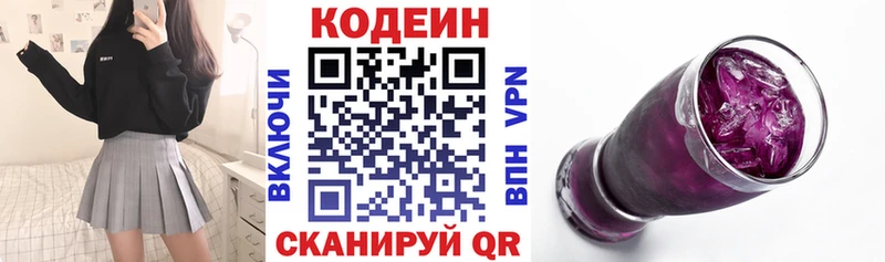 Кодеиновый сироп Lean Purple Drank  наркота  Темрюк 