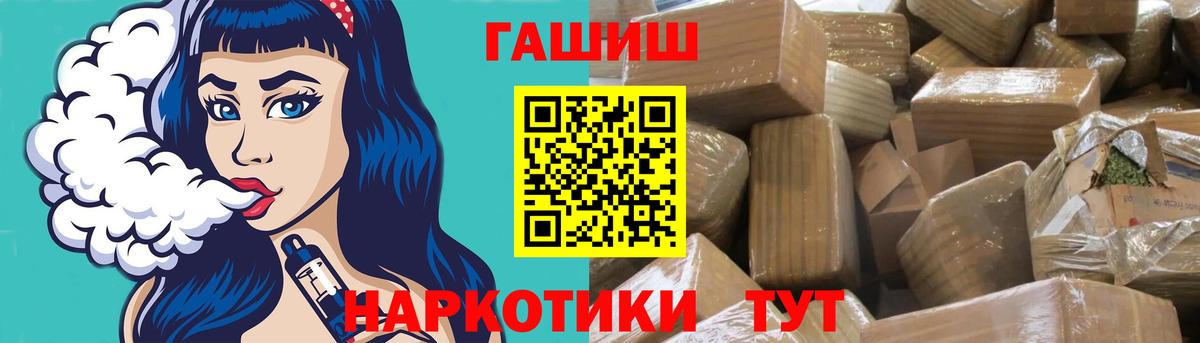 ГАШ AMNESIA HAZE  Вход с VPN  Темрюк  ГАШ гашик 