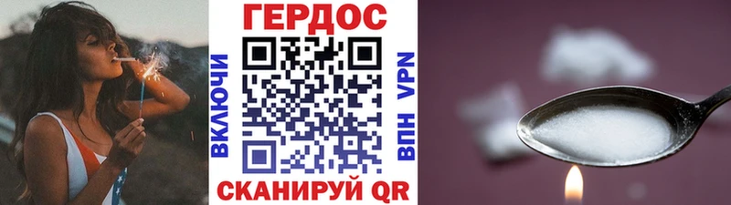 дарнет шоп Темрюк ГЕРОИН VHQ