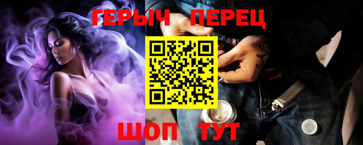 ГЕРОИН белый Темрюк