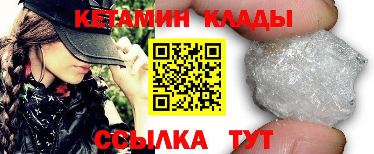 КЕТАМИН VHQ  КЕТАМИН VHQ  Темрюк  Вход с VPN 