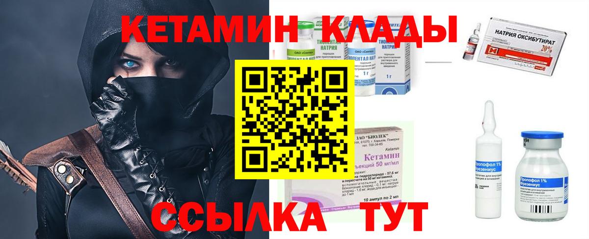 КЕТАМИН VHQ Темрюк
