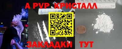 прущие крисы Рыбинск