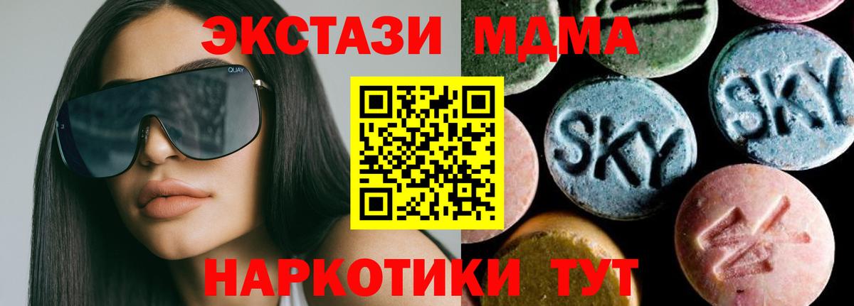 MDMA VHQ  МДМА Molly  Вход с VPN  Темрюк 