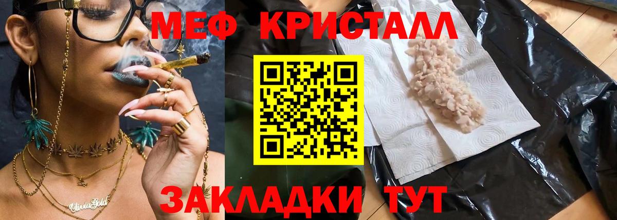 Мефедрон mephedrone  Вход с VPN  МЯУ-МЯУ mephedrone  Темрюк 