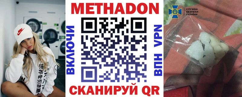 МЕТАДОН methadone закладка mega ТОР Темрюк