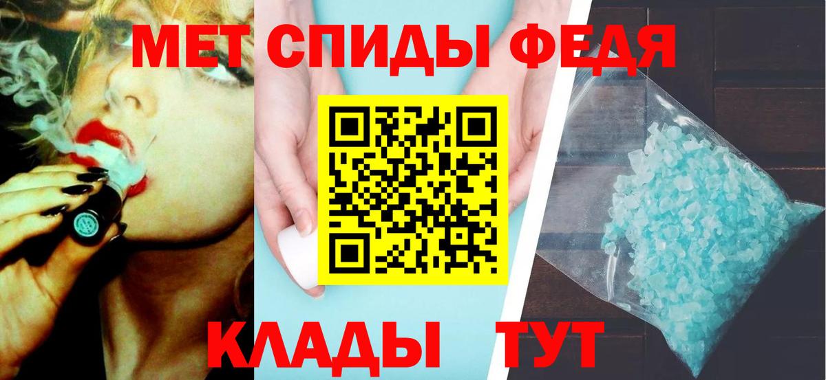 Метамфетамин Methamphetamine Темрюк