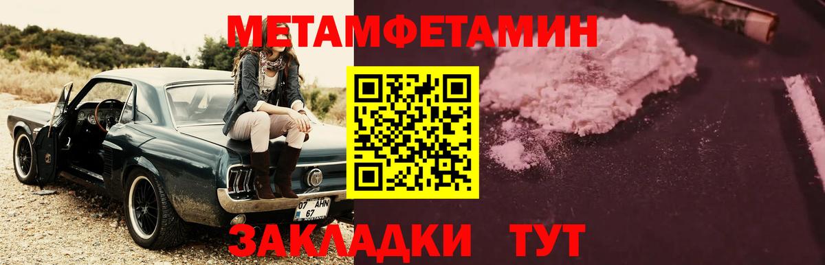 Первитин витя  Вход с VPN  Темрюк 