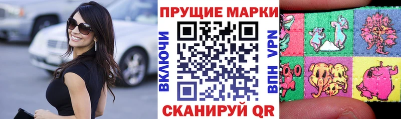 Наркотические марки 1,8мг  Темрюк 