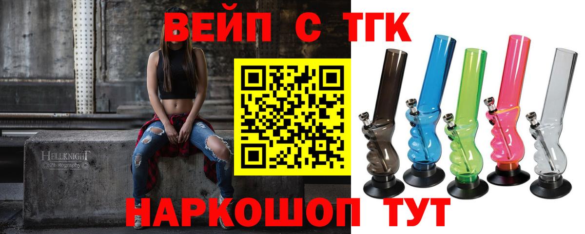 ТГК концентрат Темрюк