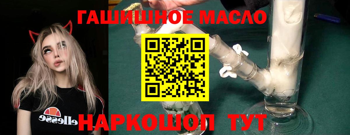 ТГК THC oil  Вход с VPN  Темрюк  Дистиллят ТГК Wax 