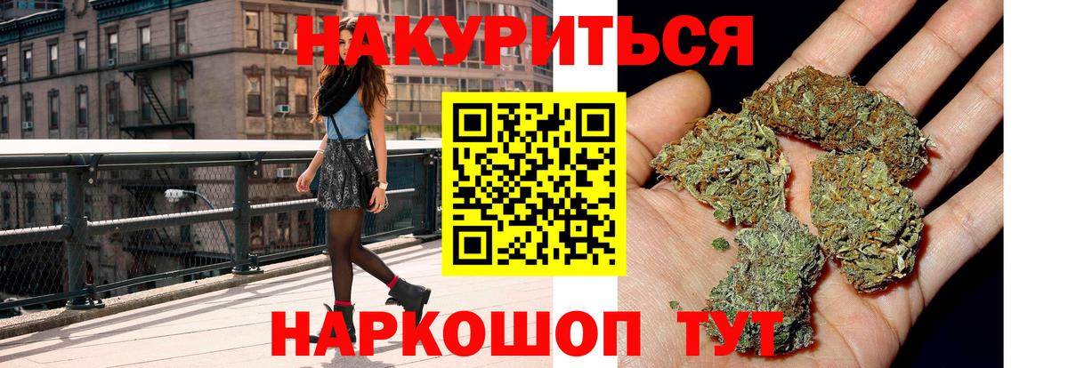 Темрюк  Каннабис OG Kush  Вход с VPN  Канабис индика 